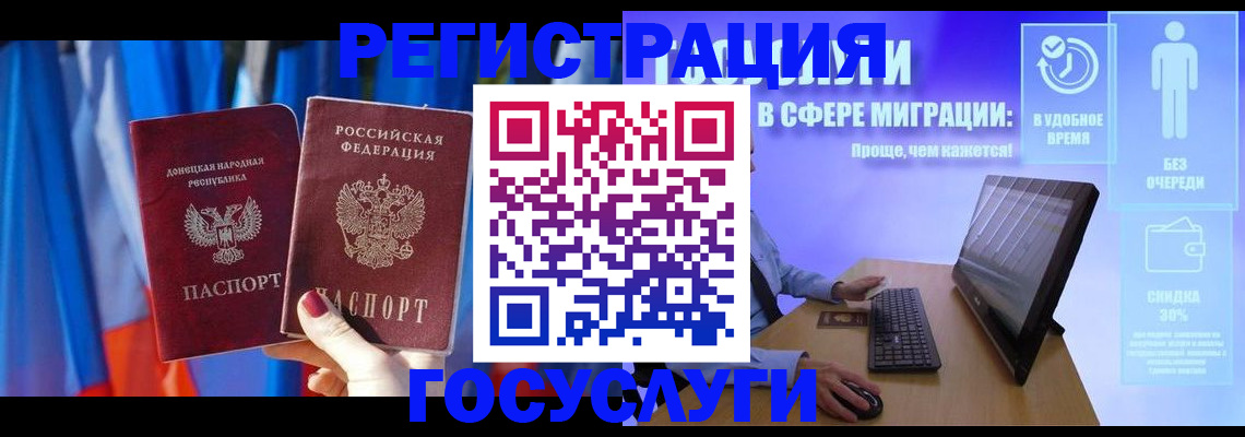 временная регистрация надежно в Дагестане