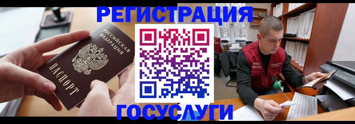 прописка для кредита в Дагестане